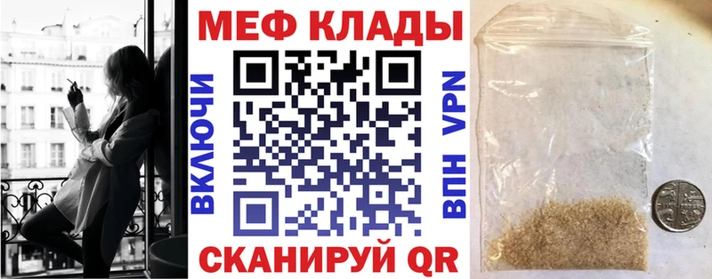 Мефедрон мяу мяу  где найти наркотики  OMG вход  Меленки 